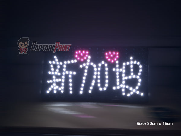 新加坡LED Board
